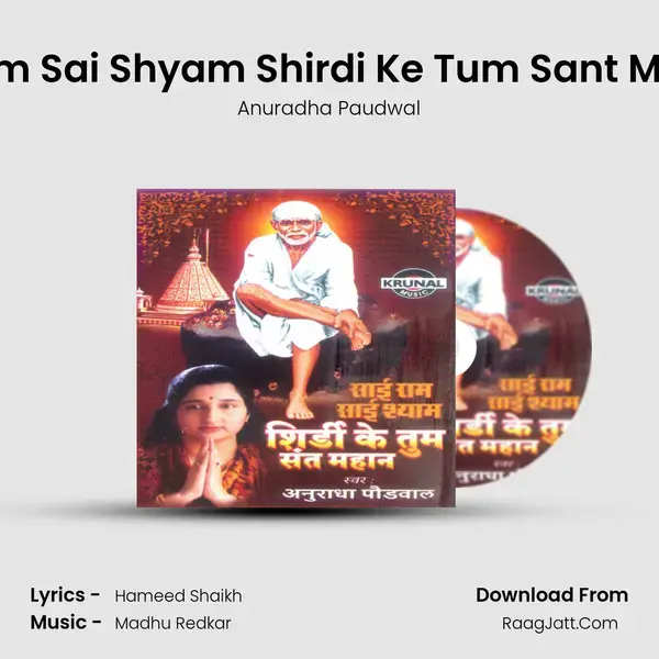 Sai Ram Sai Shyam Shirdi Ke Tum Sant Mahan-(Dhun) mp3 song