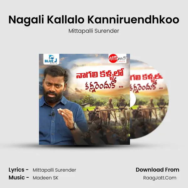 Nagali Kallalo Kanniruendhkoo mp3 song