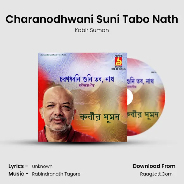 Charanodhwani Suni Tabo Nath mp3 song