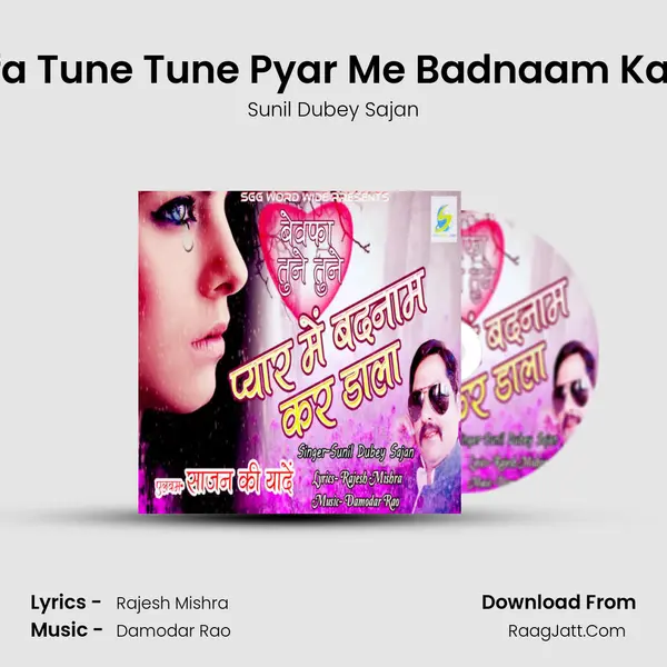 Bewafa Tune Tune Pyar Me Badnaam Kar Dala mp3 song