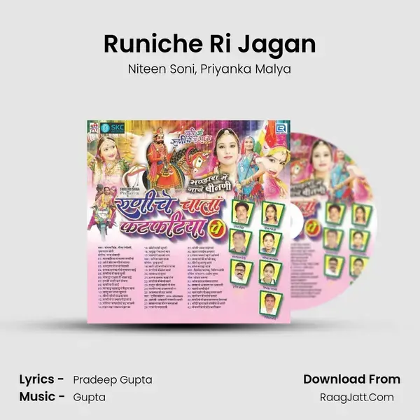 Runiche Ri Jagan mp3 song