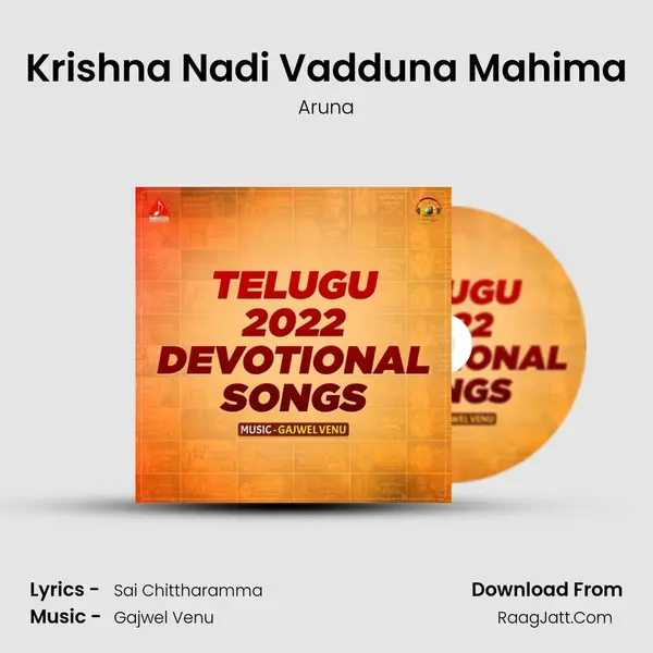 Krishna Nadi Vadduna Mahima Song mp3 | Aruna