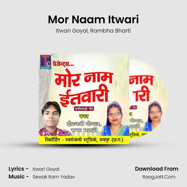 Mor Naam Itwari mp3 song