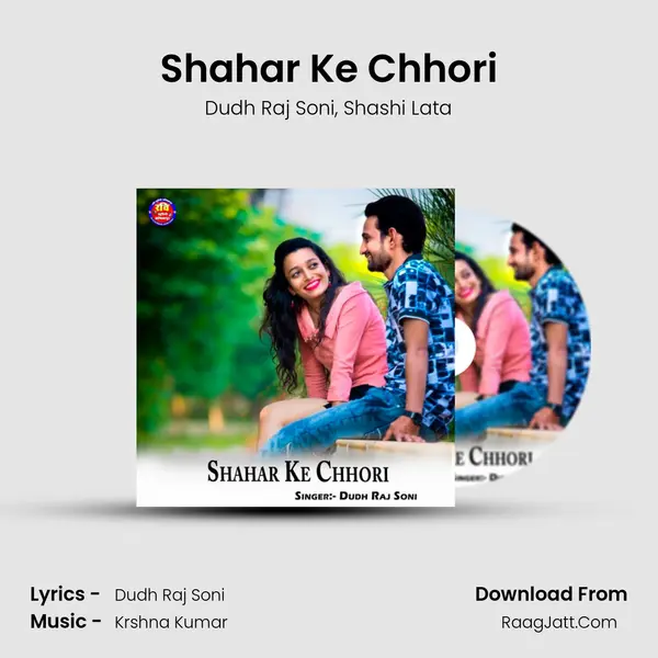 Shahar Ke Chhori mp3 song