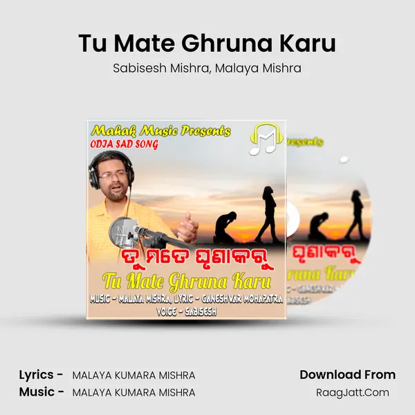 Tu Mate Ghruna Karu mp3 song