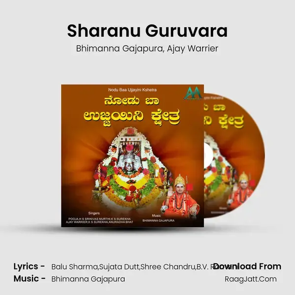 Sharanu Guruvara mp3 song