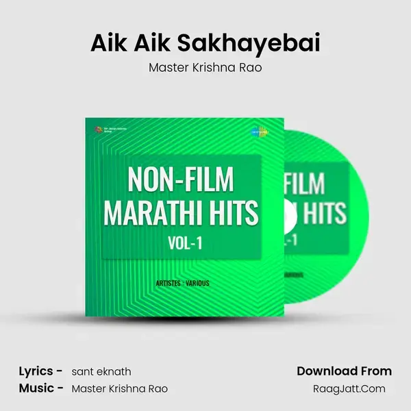 Aik Aik Sakhayebai mp3 song