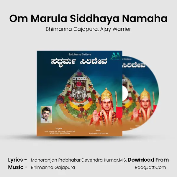 Om Marula Siddhaya Namaha mp3 song