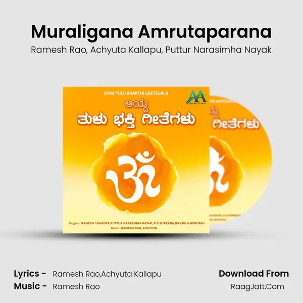 Muraligana Amrutaparana mp3 song