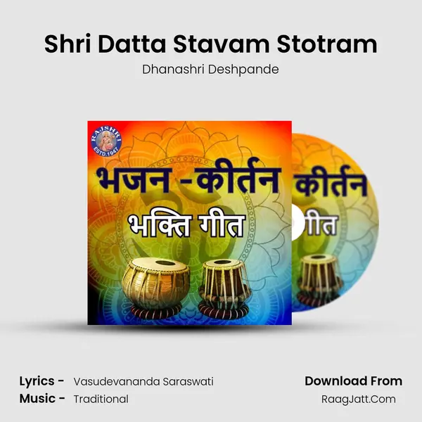 Shri Datta Stavam Stotram mp3 song