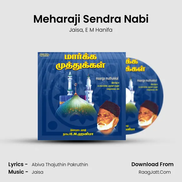 Meharaji Sendra Nabi Song mp3 | Jaisa