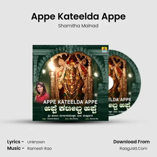 Appe Kateelda Appe mp3 song