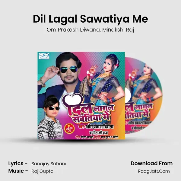 Dil Lagal Sawatiya Me mp3 song