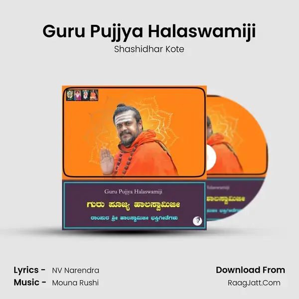 Guru Pujjya Halaswamiji mp3 song