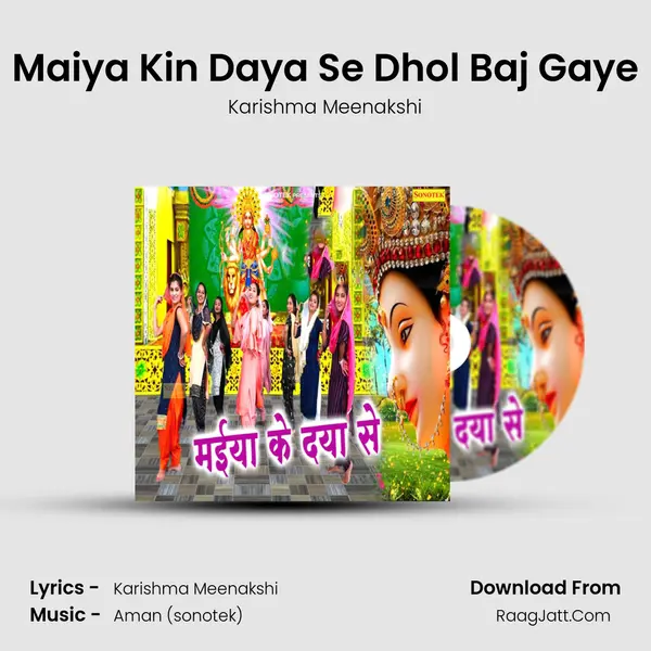 Maiya Kin Daya Se Dhol Baj Gaye mp3 song