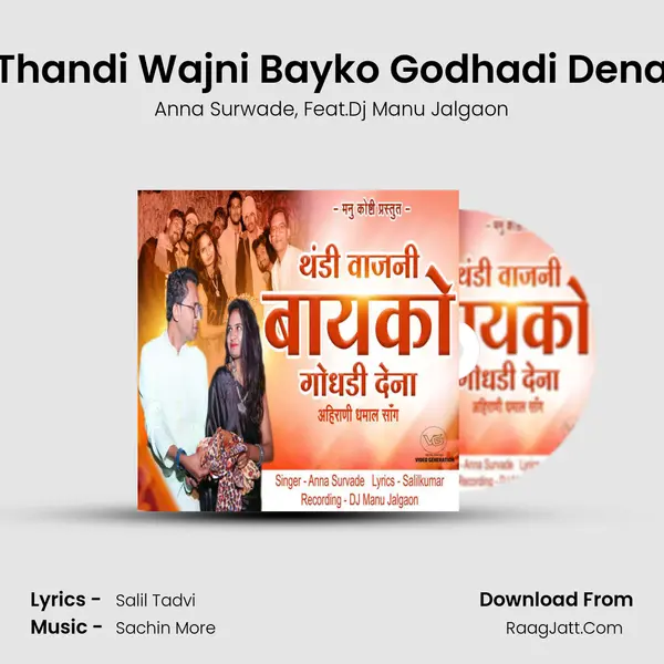 Thandi Wajni Bayko Godhadi Dena mp3 song