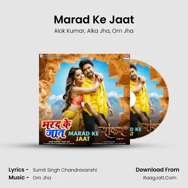 Marad Ke Jaat mp3 song