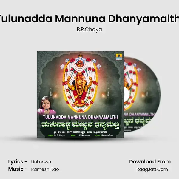 Tulunadda Mannuna Dhanyamalthi Song mp3 | B.R.Chaya