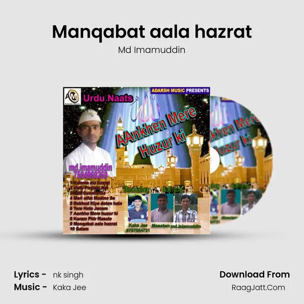 Manqabat aala hazrat Song mp3 | Md Imamuddin