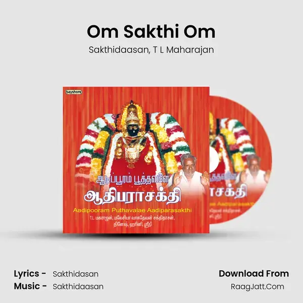 Om Sakthi Om Song mp3 | Sakthidaasan