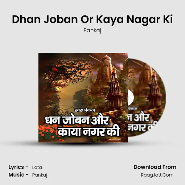 Dhan Joban Or Kaya Nagar Ki mp3 song