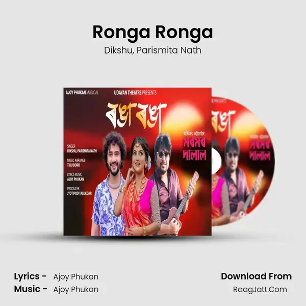 Ronga Ronga mp3 song