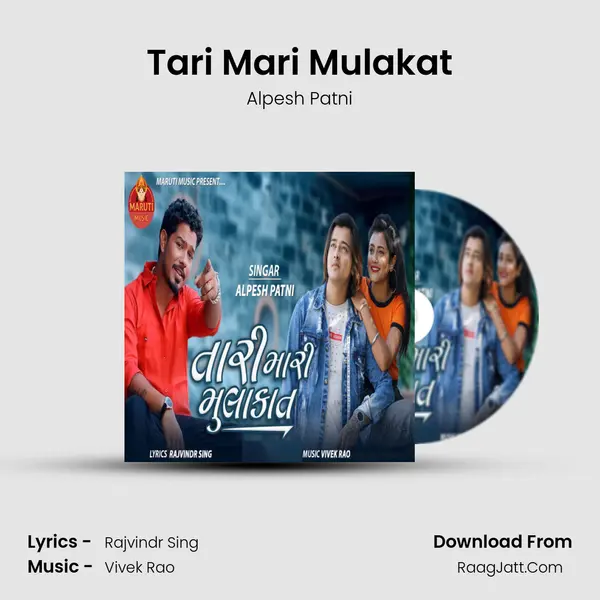 Tari Mari Mulakat mp3 song