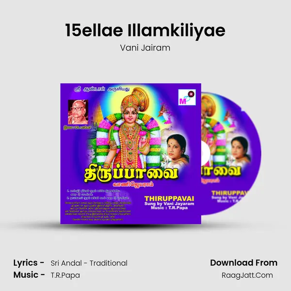 15ellae Illamkiliyae Song mp3 | Vani Jairam