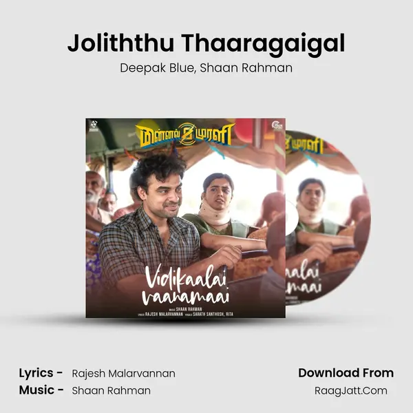 Joliththu Thaaragaigal Song mp3 | Deepak Blue