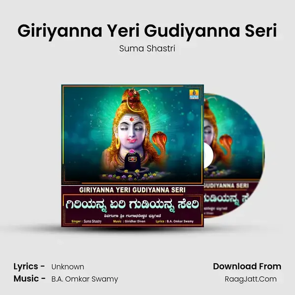 Giriyanna Yeri Gudiyanna Seri mp3 song