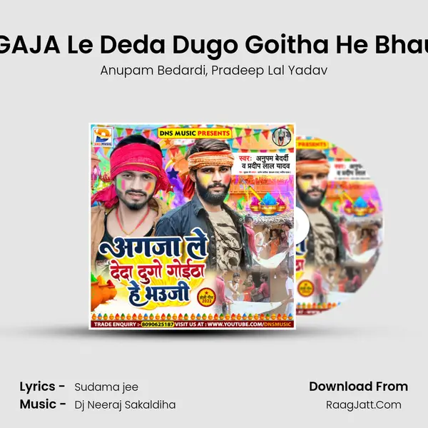 AGAJA Le Deda Dugo Goitha He Bhauji Song mp3 | Anupam Bedardi