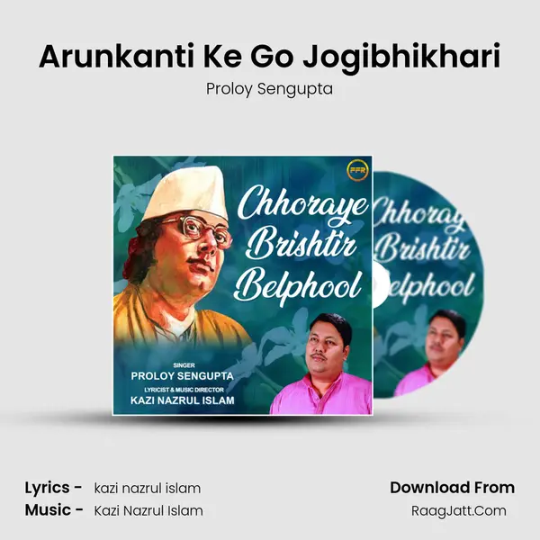 Arunkanti Ke Go Jogibhikhari Song mp3 | Proloy Sengupta