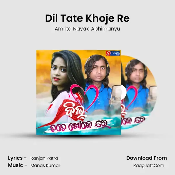 Dil Tate Khoje Re mp3 song