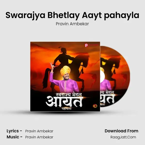 Swarajya Bhetlay Aayt pahayla mp3 song