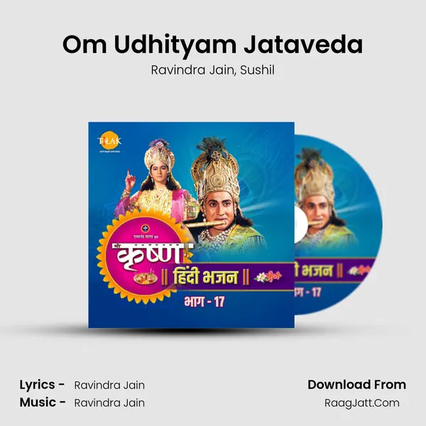 Om Udhityam Jataveda mp3 song