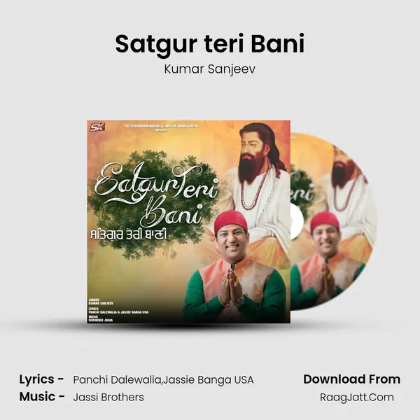 Satgur teri Bani mp3 song