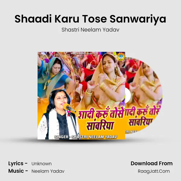 Shaadi Karu Tose Sanwariya mp3 song