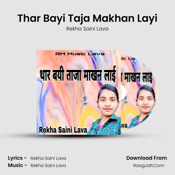 Thar Bayi Taja Makhan Layi mp3 song