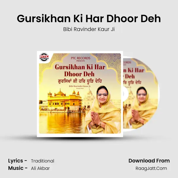 Gursikhan Ki Har Dhoor Deh mp3 song