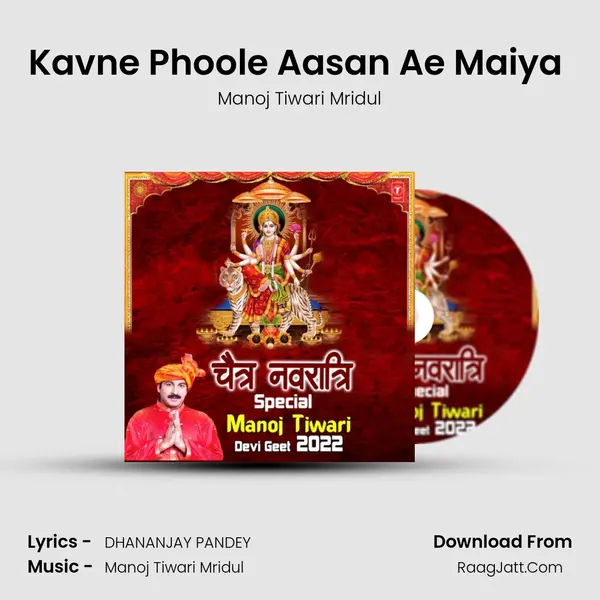 Kavne Phoole Aasan Ae Maiya (From Durga Maiya Ke Singaar) mp3 song