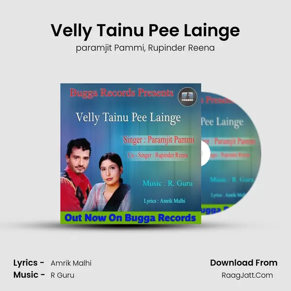 Velly Tainu Pee Lainge mp3 song