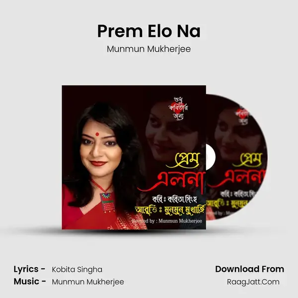 Prem Elo Na mp3 song