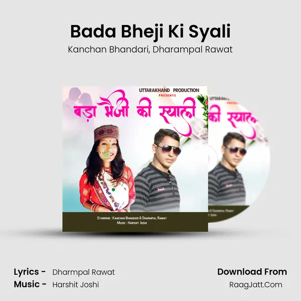 Bada Bheji Ki Syali Song mp3 | Kanchan Bhandari