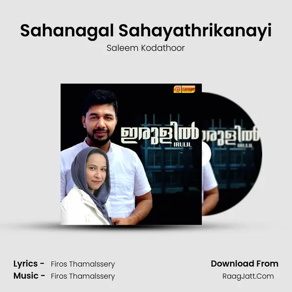 Sahanagal Sahayathrikanayi Song mp3 | Saleem Kodathoor