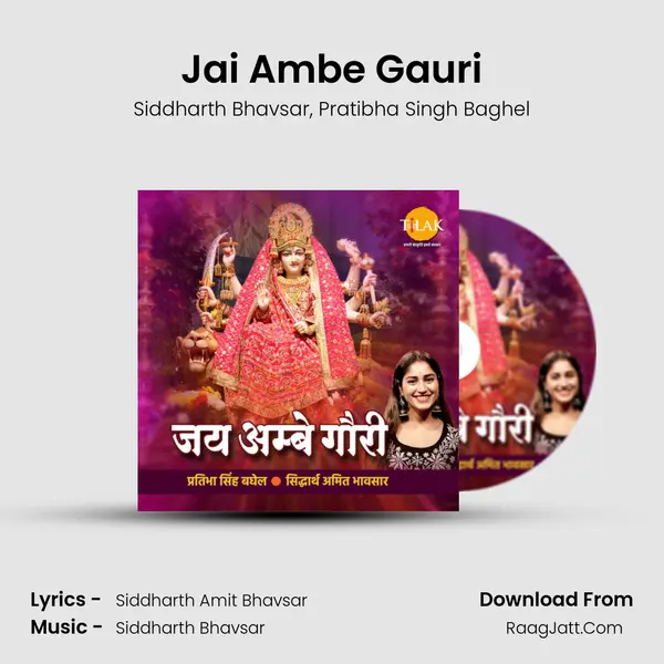 Jai Ambe Gauri Song mp3 | Siddharth Bhavsar