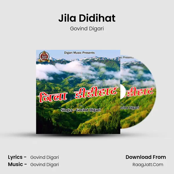 Jila Didihat mp3 song