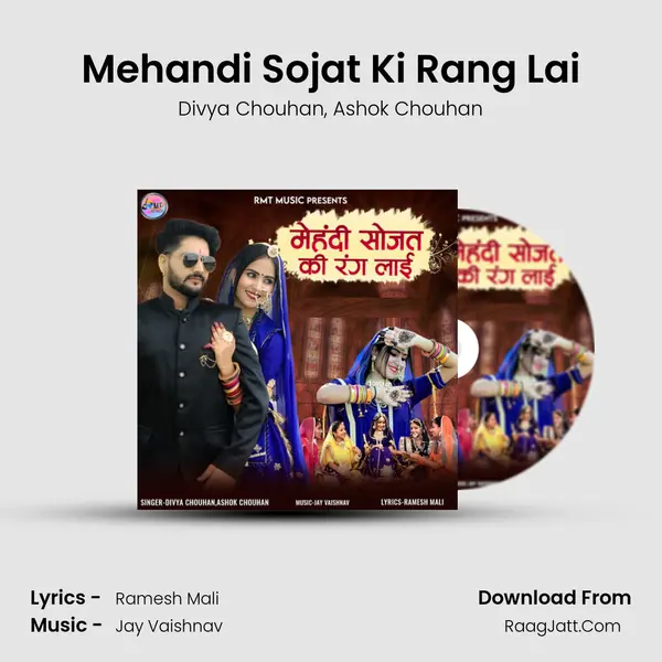 Mehandi Sojat Ki Rang Lai mp3 song