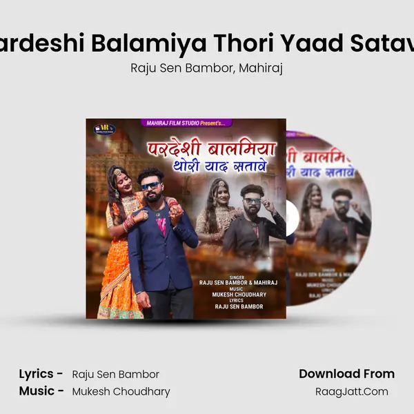 Pardeshi Balamiya Thori Yaad Satave mp3 song