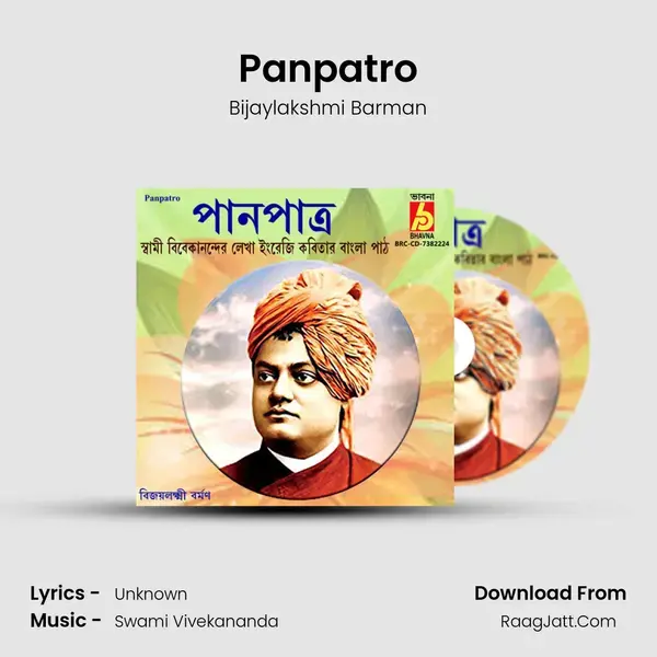 Panpatro mp3 song