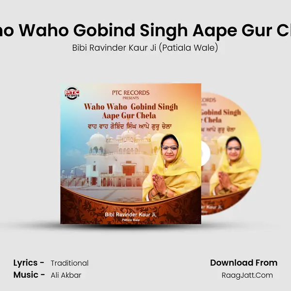 Waho Waho Gobind Singh Aape Gur Chela mp3 song